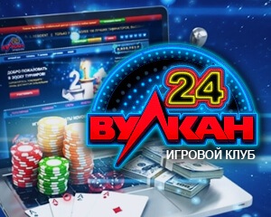 Защита от казино вулкана казино от 40 рублей